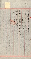 高雄州公共用地－抵當權抹消登記書類綴
（買收關係－卅八之九）藏品圖，第66張