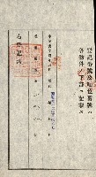 高雄州公共用地－抵當權抹消登記書類綴
（買收關係－卅八之九）藏品圖，第67張