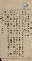 高雄州公共用地－抵當權抹消登記書類綴
（買收關係－卅八之九）藏品圖，第68張
