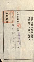 高雄州公共用地－抵當權抹消登記書類綴
（買收關係－卅八之九）藏品圖，第69張