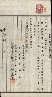 高雄州公共用地－抵當權抹消登記書類綴
（買收關係－卅八之九）藏品圖，第71張