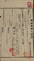 高雄州公共用地－抵當權抹消登記書類綴
（買收關係－卅八之九）藏品圖，第74張