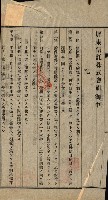 高雄州公共用地－抵當權抹消登記書類綴
（買收關係－卅八之九）藏品圖，第75張