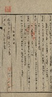 高雄州公共用地－抵當權抹消登記書類綴
（買收關係－卅八之九）藏品圖，第76張