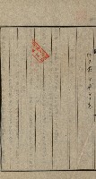 高雄州公共用地－抵當權抹消登記書類綴
（買收關係－卅八之九）藏品圖，第77張