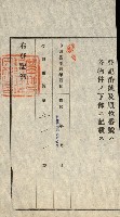高雄州公共用地－抵當權抹消登記書類綴
（買收關係－卅八之九）藏品圖，第78張