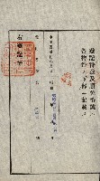 高雄州公共用地－抵當權抹消登記書類綴
（買收關係－卅八之九）藏品圖，第80張