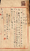 高雄州公共用地－抵當權抹消登記書類綴
（買收關係－卅八之九）藏品圖，第81張