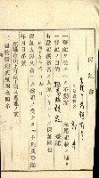 高雄州公共用地－抵當權抹消登記書類綴
（買收關係－卅八之九）藏品圖，第82張