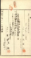 高雄州公共用地－抵當權抹消登記書類綴
（買收關係－卅八之九）藏品圖，第83張