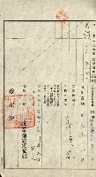 高雄州公共用地－抵當權抹消登記書類綴
（買收關係－卅八之九）藏品圖，第85張