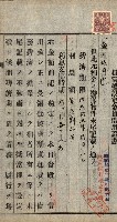 高雄州公共用地－抵當權抹消登記書類綴
（買收關係－卅八之九）藏品圖，第86張