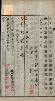 高雄州公共用地－抵當權抹消登記書類綴
（買收關係－卅八之九）藏品圖，第87張