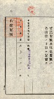 高雄州公共用地－抵當權抹消登記書類綴
（買收關係－卅八之九）藏品圖，第88張