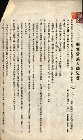 高雄州公共用地－抵當權抹消登記書類綴
（買收關係－卅八之九）藏品圖，第89張