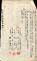高雄州公共用地－抵當權抹消登記書類綴
（買收關係－卅八之九）藏品圖，第90張