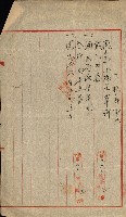 高雄州公共用地－抵當權抹消登記書類綴
（買收關係－卅八之九）藏品圖，第91張