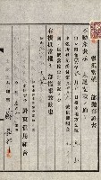 高雄州公共用地－抵當權抹消登記書類綴
（買收關係－卅八之九）藏品圖，第94張