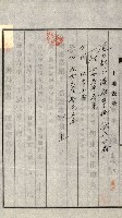 高雄州公共用地－抵當權抹消登記書類綴
（買收關係－卅八之九）藏品圖，第95張
