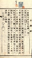 高雄州公共用地－抵當權抹消登記書類綴
（買收關係－卅八之九）藏品圖，第99張