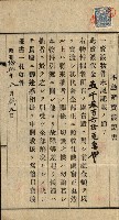 高雄州公共用地－抵當權抹消登記書類綴
（買收關係－卅八之九）藏品圖，第103張