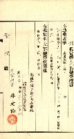 高雄州公共用地－抵當權抹消登記書類綴
（買收關係－卅八之九）藏品圖，第107張
