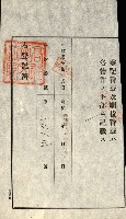 高雄州公共用地－抵當權抹消登記書類綴
（買收關係－卅八之九）藏品圖，第109張