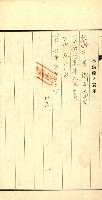 高雄州公共用地－抵當權抹消登記書類綴
（買收關係－卅八之九）藏品圖，第111張
