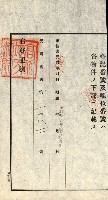 高雄州公共用地－抵當權抹消登記書類綴
（買收關係－卅八之九）藏品圖，第112張