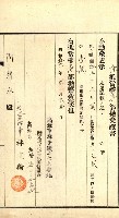 高雄州公共用地－抵當權抹消登記書類綴
（買收關係－卅八之九）藏品圖，第113張