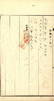 高雄州公共用地－抵當權抹消登記書類綴
（買收關係－卅八之九）藏品圖，第114張