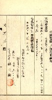 高雄州公共用地－抵當權抹消登記書類綴
（買收關係－卅八之九）藏品圖，第115張