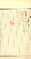 高雄州公共用地－抵當權抹消登記書類綴
（買收關係－卅八之九）藏品圖，第116張