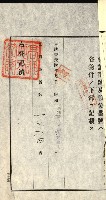 高雄州公共用地－抵當權抹消登記書類綴
（買收關係－卅八之九）藏品圖，第117張