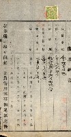 高雄州公共用地－抵當權抹消登記書類綴
（買收關係－卅八之九）藏品圖，第118張