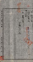 高雄州公共用地－抵當權抹消登記書類綴
（買收關係－卅八之九）藏品圖，第120張