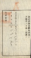 高雄州公共用地－抵當權抹消登記書類綴
（買收關係－卅八之九）藏品圖，第121張