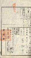 高雄州公共用地－抵當權抹消登記書類綴
（買收關係－卅八之九）藏品圖，第122張