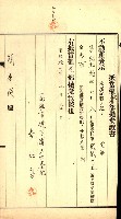 高雄州公共用地－抵當權抹消登記書類綴
（買收關係－卅八之九）藏品圖，第123張