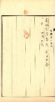 高雄州公共用地－抵當權抹消登記書類綴
（買收關係－卅八之九）藏品圖，第124張