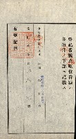 高雄州公共用地－抵當權抹消登記書類綴
（買收關係－卅八之九）藏品圖，第125張