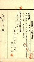 高雄州公共用地－抵當權抹消登記書類綴
（買收關係－卅八之九）藏品圖，第126張