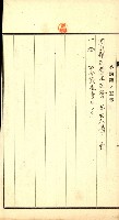 高雄州公共用地－抵當權抹消登記書類綴
（買收關係－卅八之九）藏品圖，第127張