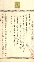 高雄州公共用地－抵當權抹消登記書類綴
（買收關係－卅八之九）藏品圖，第128張