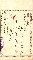 高雄州公共用地－抵當權抹消登記書類綴
（買收關係－卅八之九）藏品圖，第129張