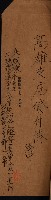 高雄州公共用地－抵當權抹消登記書類綴
（買收關係－卅八之九）藏品圖，第131張