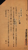 高雄州公共用地－抵當權抹消登記書類綴
（買收關係－卅八之九）藏品圖，第133張