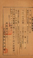 高雄州公共用地－抵當權抹消登記書類綴
（買收關係－卅八之九）藏品圖，第134張