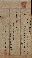 高雄州公共用地－抵當權抹消登記書類綴
（買收關係－卅八之九）藏品圖，第135張