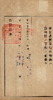 高雄州公共用地－抵當權抹消登記書類綴
（買收關係－卅八之九）藏品圖，第137張